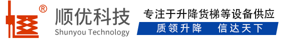 霍林郭勒顺优升降科技有限公司