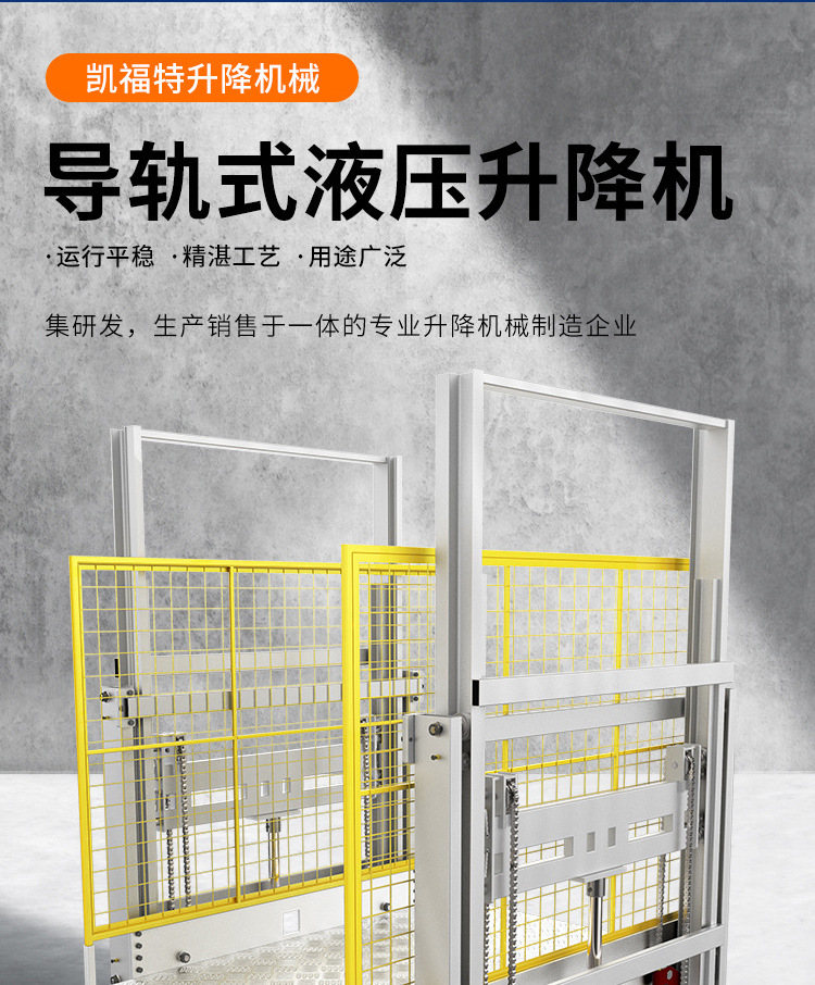 霍林郭勒液压货梯厂家一站式服务内容